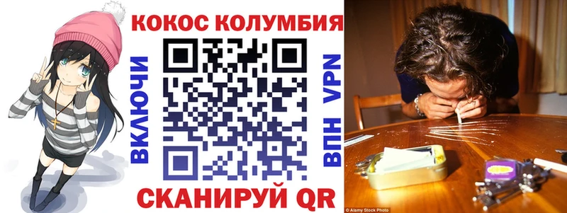 COCAIN Columbia Курлово