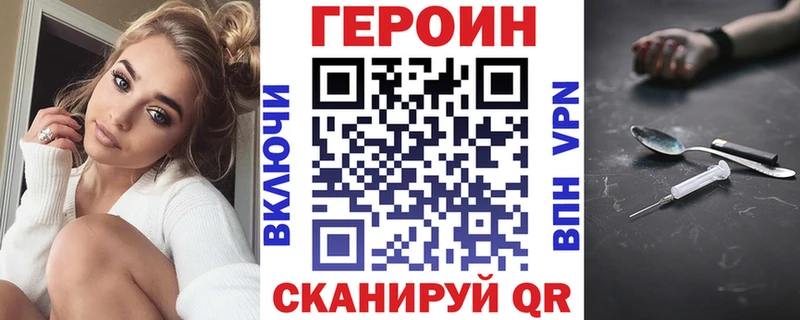Героин Heroin  Курлово 