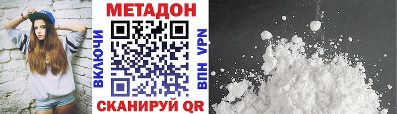 МЕТАДОН белоснежный  наркота  Курлово 